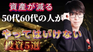 テスタの投資アドバイス